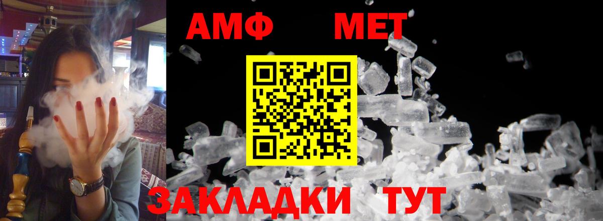 АМФ  Вход с VPN  АМФЕТАМИН  Кудымкар  Амфетамин 97% 