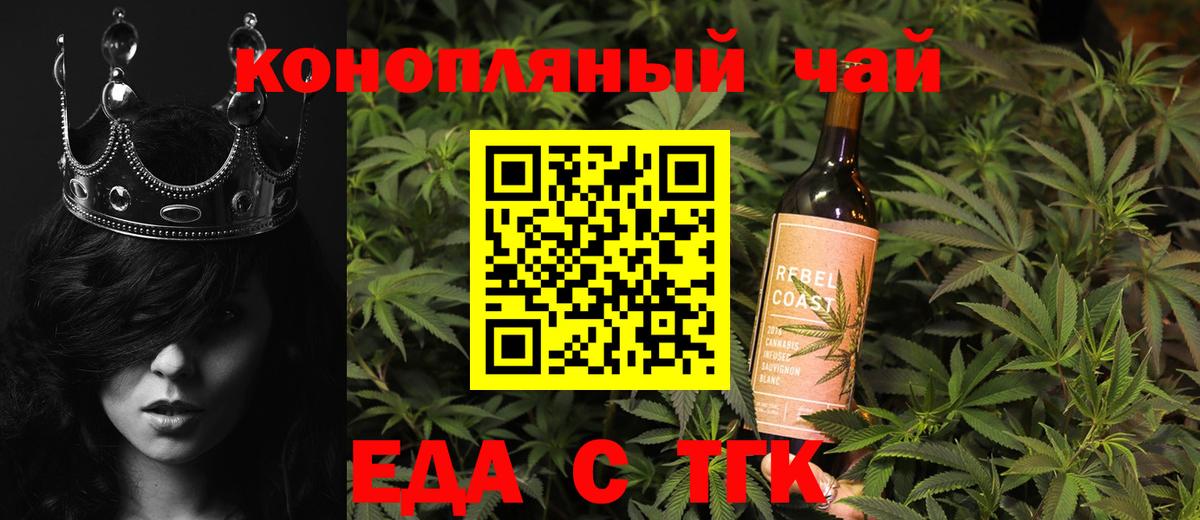 Печенье с ТГК конопля  Вход с VPN  Кудымкар 