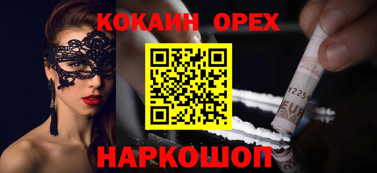 Кудымкар  Кокаин 99%  Кокаин 97%  Вход с VPN 