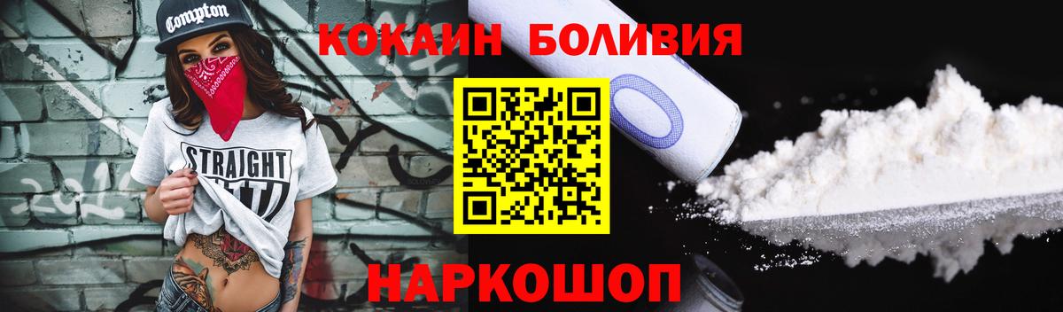 Кокаин VHQ Кудымкар