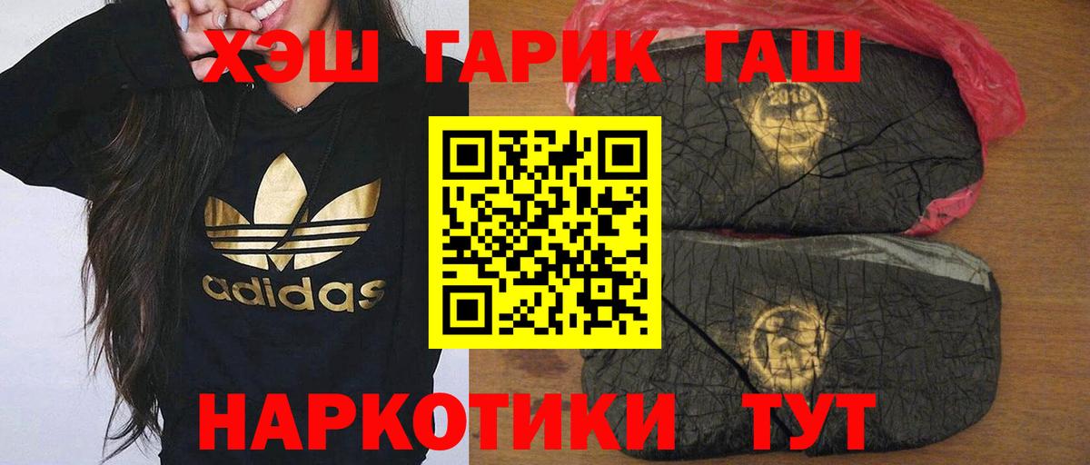 Кудымкар  ГАШ VHQ  Вход с VPN  ГАШИШ VHQ 