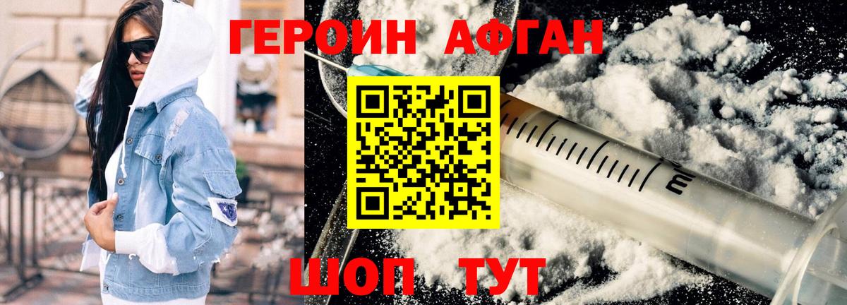 ГЕРОИН VHQ  Вход с VPN  Кудымкар 