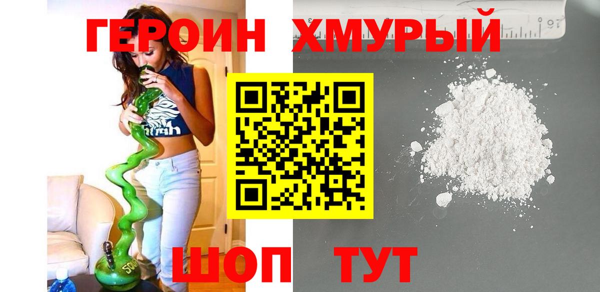 Героин гречка Кудымкар