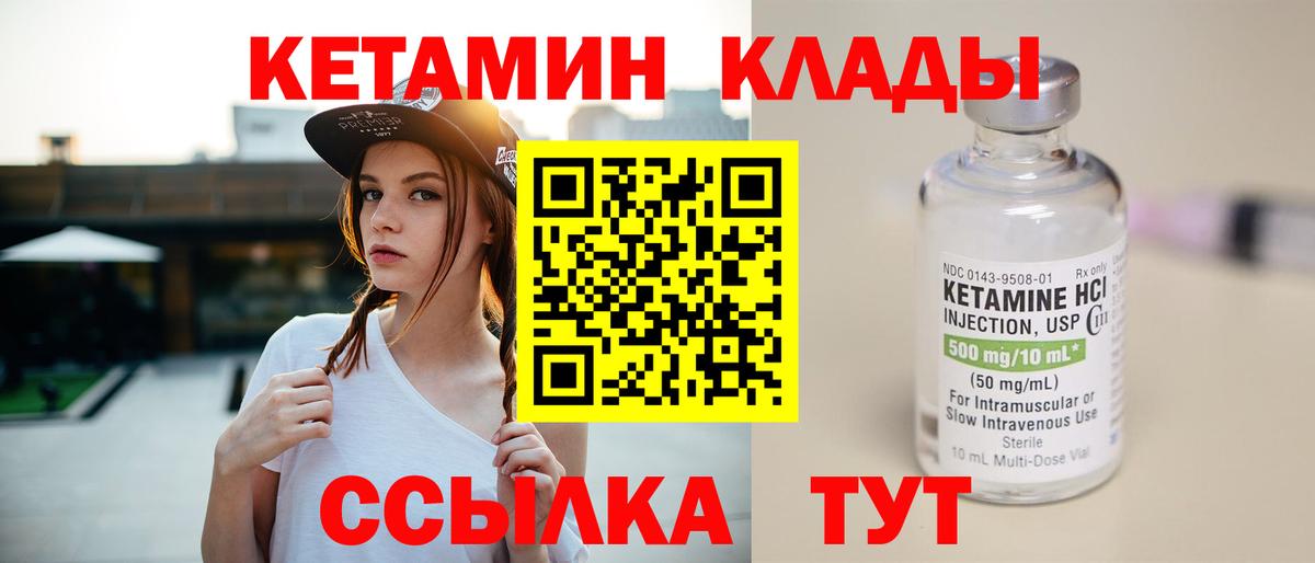 Кудымкар  Кетамин ketamine  Вход с VPN  КЕТАМИН VHQ 