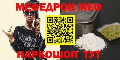 мефедрон VHQ Кандалакша