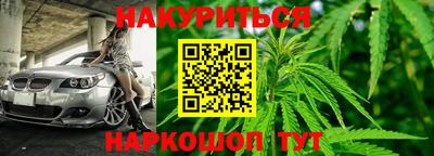 каннабис Камышлов