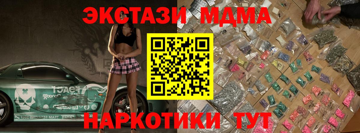 Кудымкар  MDMA  Вход с VPN  МДМА crystal  МДМА кристаллы 