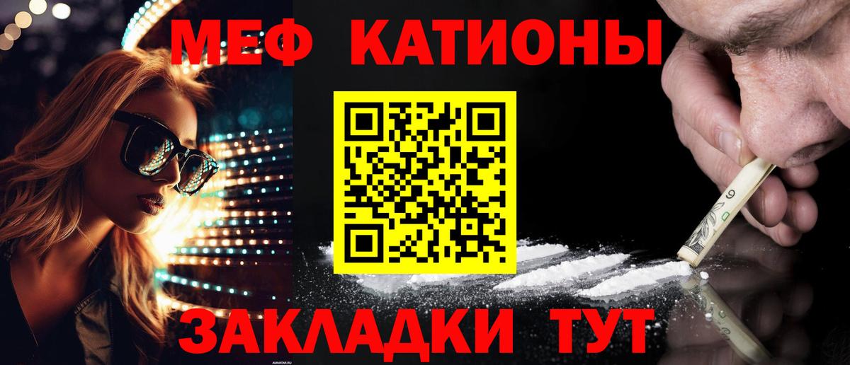 Меф кристаллы Кудымкар