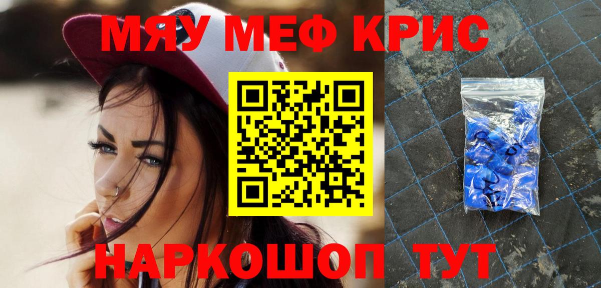 МЯУ-МЯУ мука  МЯУ-МЯУ VHQ  МЕФ  Кудымкар  Вход с VPN 