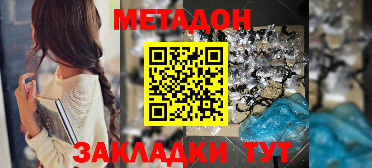 Кудымкар  Метадон methadone  МЕТАДОН кристалл  Вход с VPN 