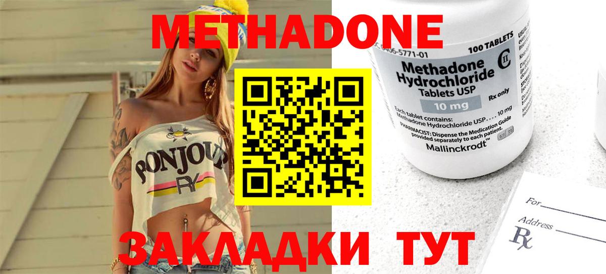 Метадон мёд Кудымкар