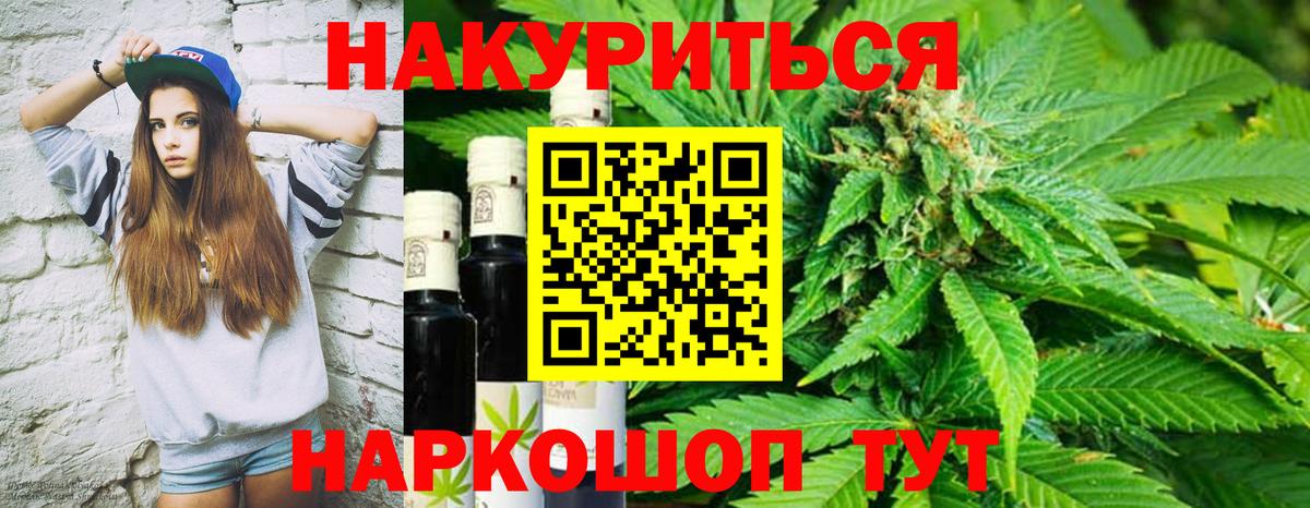 Шишки марихуана Ganja  Бошки Шишки AK-47  Вход с VPN  Марихуана Amnesia  Каннабис тримм  Кудымкар 